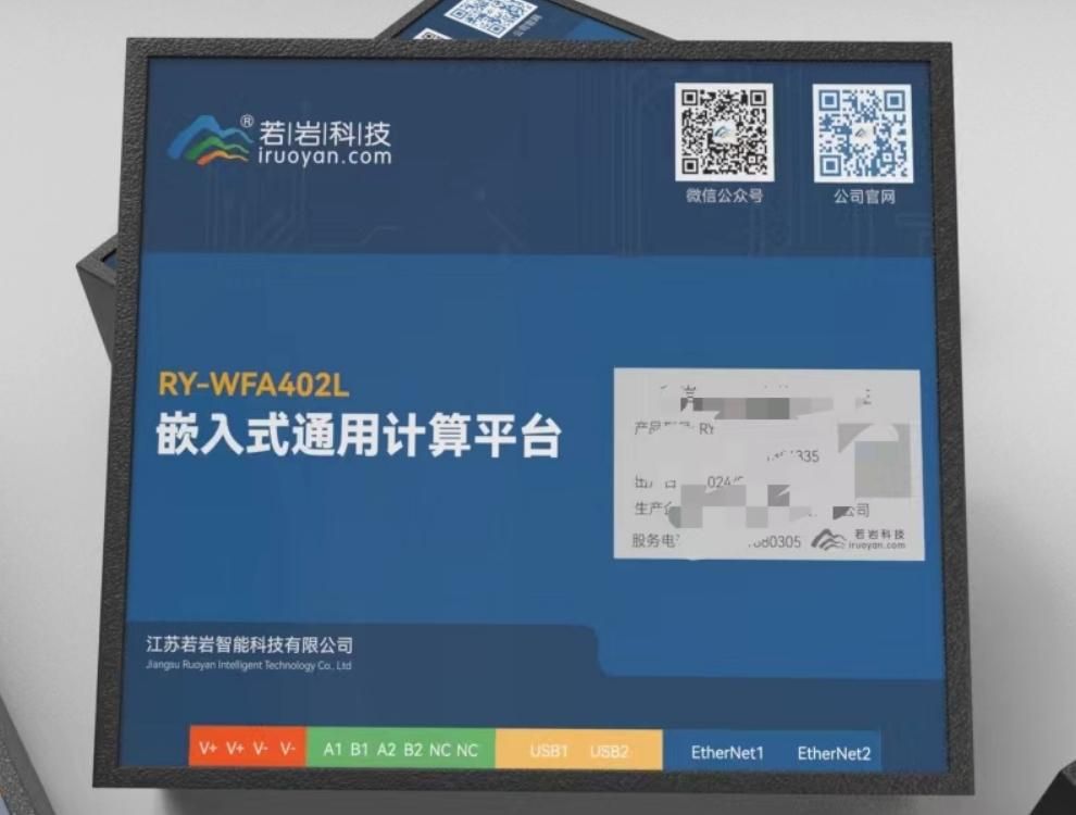 嵌入式通用计算平台