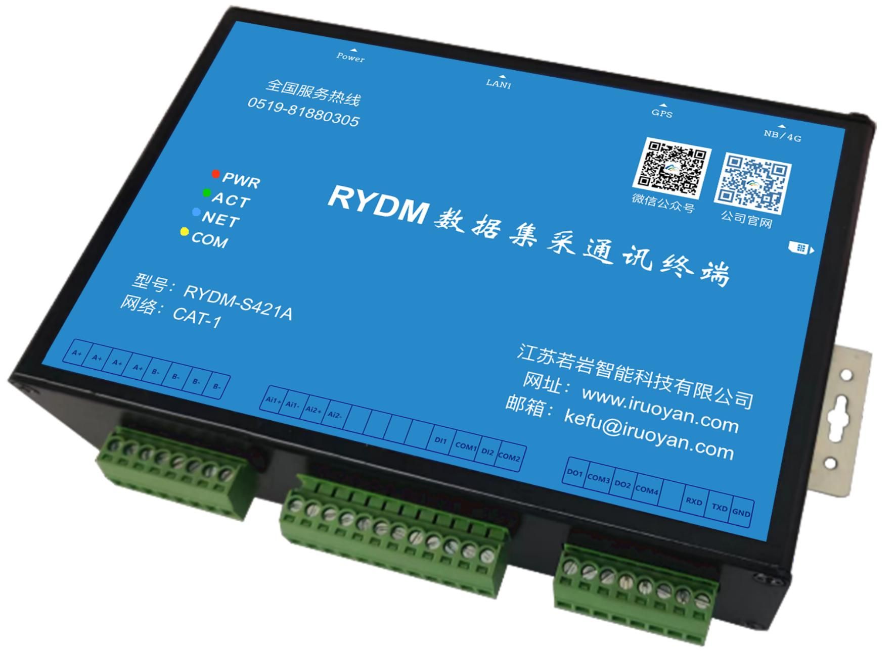 通用型远程数采网关
